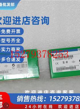 议价施耐德模块STBNMP2212STBNDP2212全新原装