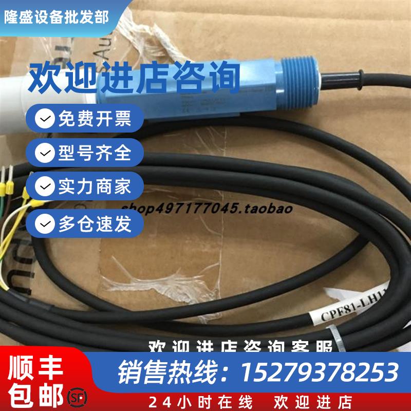 议价德国E+H PH电极CPS11D-7FA21  CPS71D-7TB21 CPS11-2AS2ESA