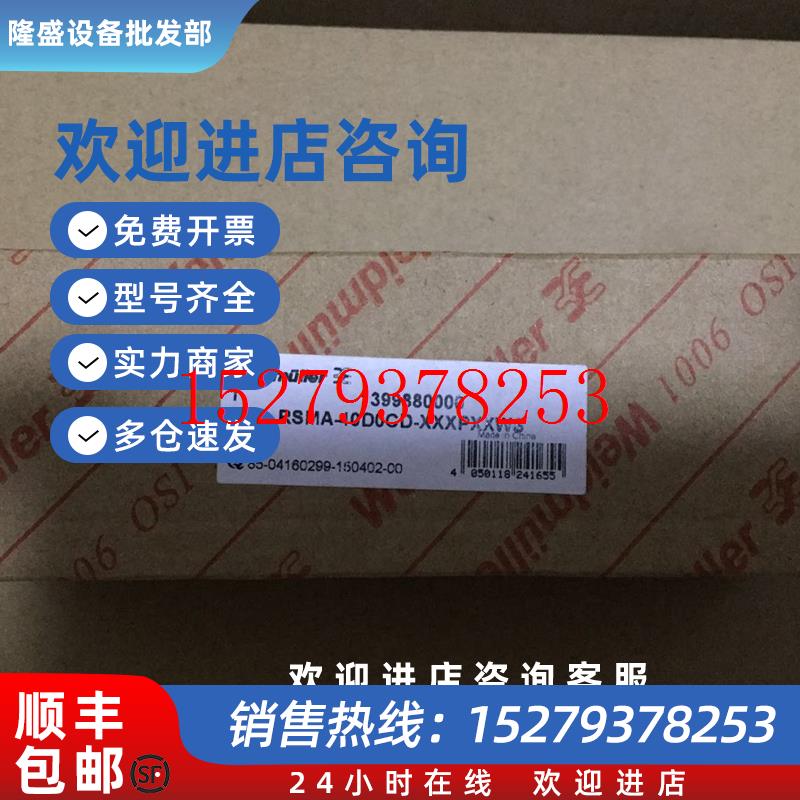 议价RSMA-40D0CD-XXXPXXWS139988线路板模块