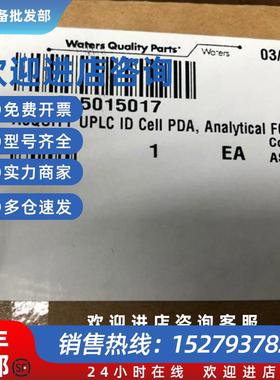 议价watersPDA 沃特世检测器流通池 205015017 拆封特价处理