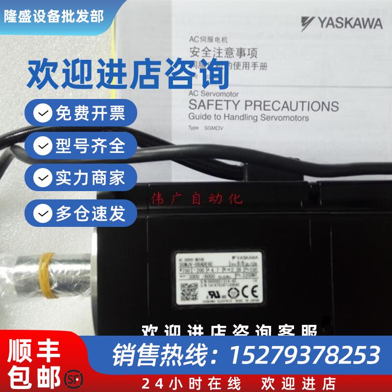 议价SGMJV-08ADE6S/SGMJV-08ADE6SE伺服电机全新质保一年现货
