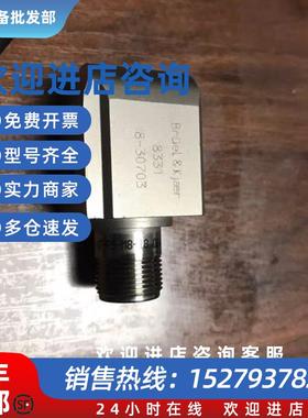 议价丹麦Bruel&Kjaer B&K  8133 震动传感器加速度传感器