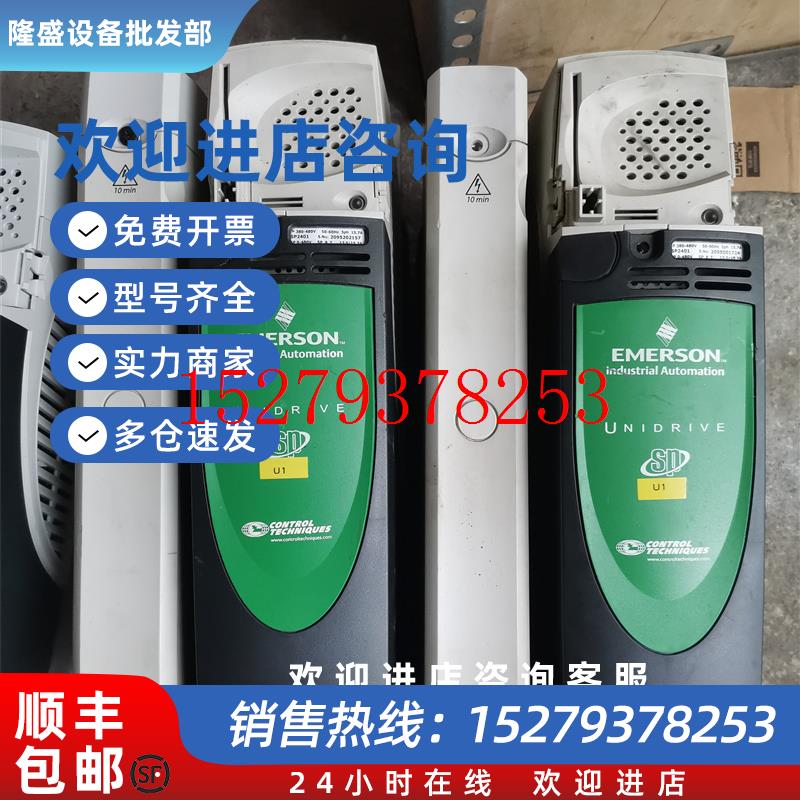 议价SP2401原装二手艾默生CT变频器5.5/7.5kw可测试9成新请询价