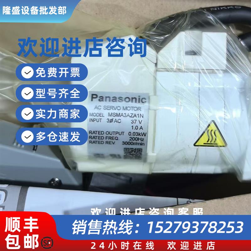 议价MSMA012/022/042/082A1F/E/C/B/H/C1F/C1E/C1G马达