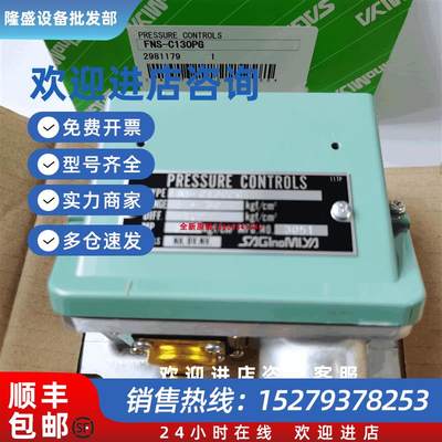 议价鹭宫控制器FNS-C130W,FNS-C101X,SNS-C130XM2,SNS-C130XQ