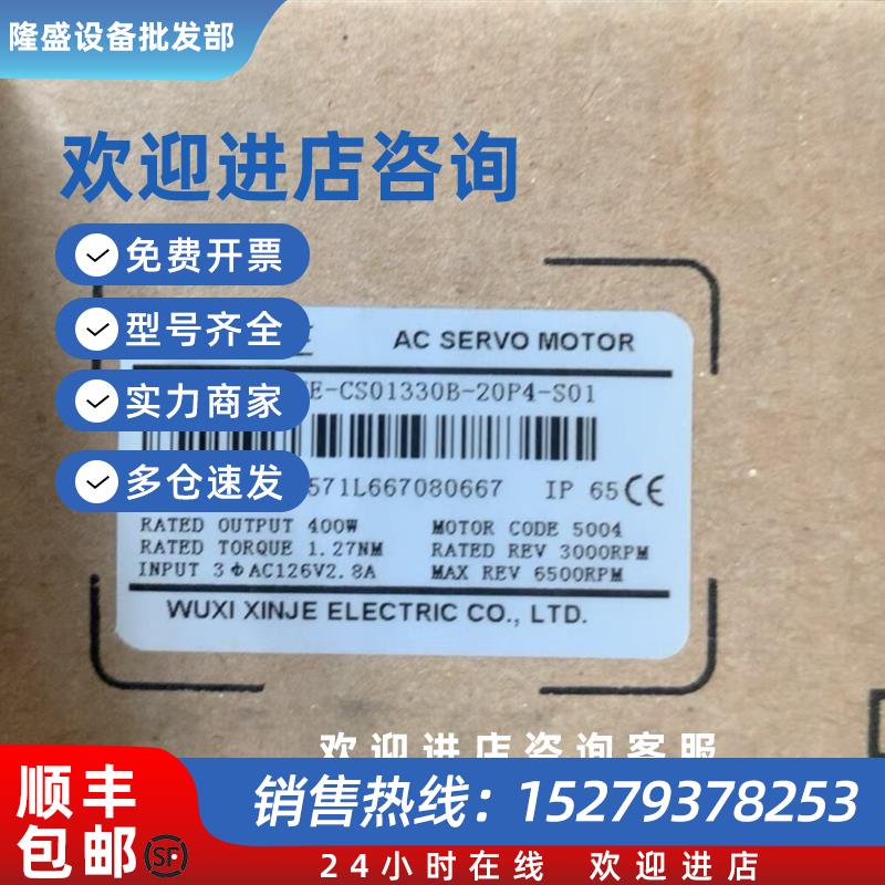 议价MS5S-60STE-CS01330B-20P4-S01全新电气伺服电机