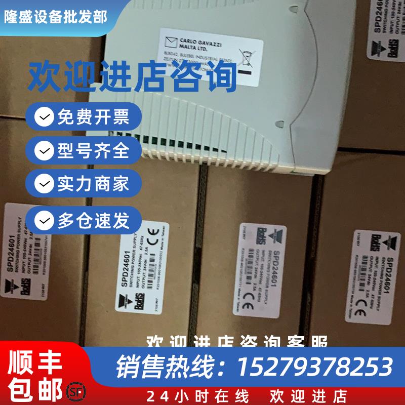 议价SPD24601原装欧洲24V开关电源全新现货