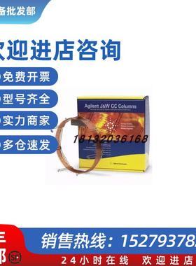 议价19095P-K23 HP-PLOT Al2O3 KCI 气相色谱柱30m0.53mm15