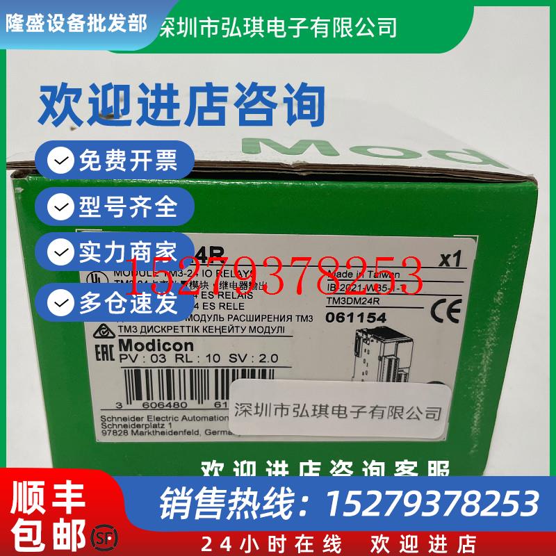 议价施耐德模块TM3AM6/TM3DI32K/TM3DI8/TM3DM24R/TM3DQ16R全新