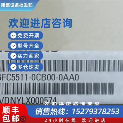 议价6FC5511-0CB00-0AA0西门子802S/C 基本系列适配模块 数字输入