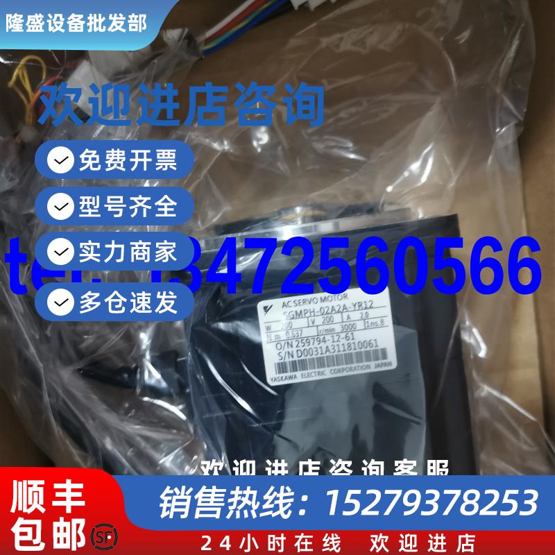 议价伺服电机全新原装SGMPH-01A1A-YR21/SGMPH-02A2A-YR12 议