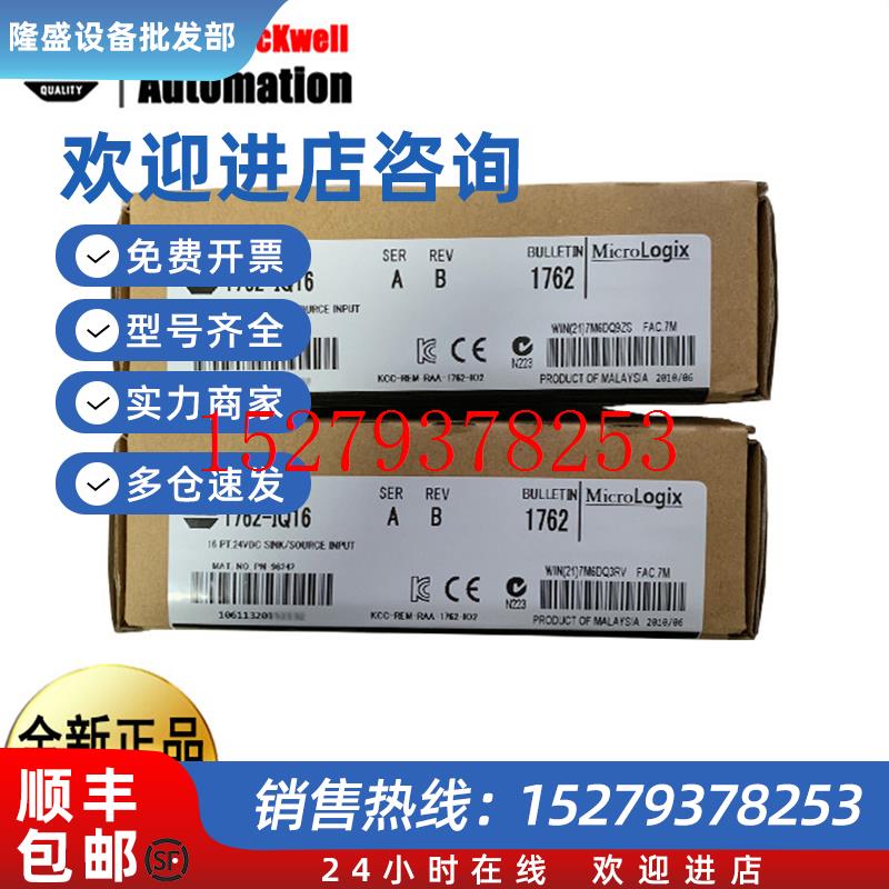 议价AB1762-OW81762-OF41762-IR41762-IF2OF2罗克韦尔输入模块