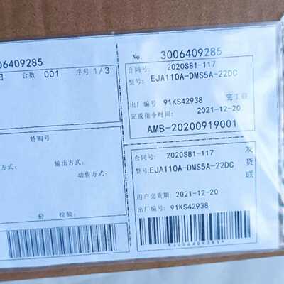 议价带包装 eja110a-dms5a 配件齐全 看好再拍 议价