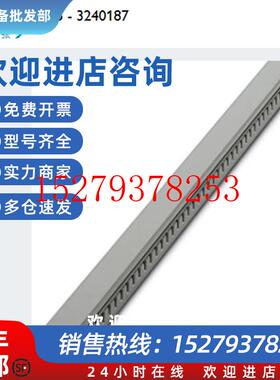 议价3240187CD25X25菲尼克斯行线槽全新订货PhoneixCableduct