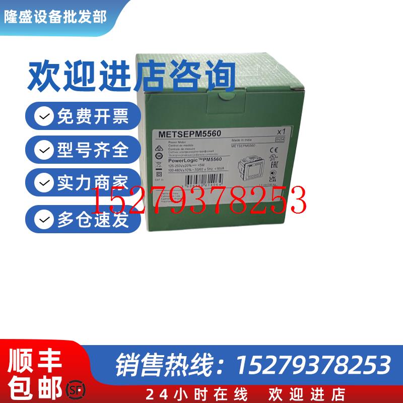 议价施耐德METSEPM5110MESTPM5310MESTPM5340PM5350PM5330PM5560