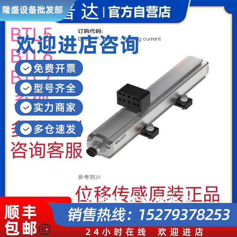 议价巴鲁夫位移BTL7-E501-M0200-P-S32多系列咨询 可定制替