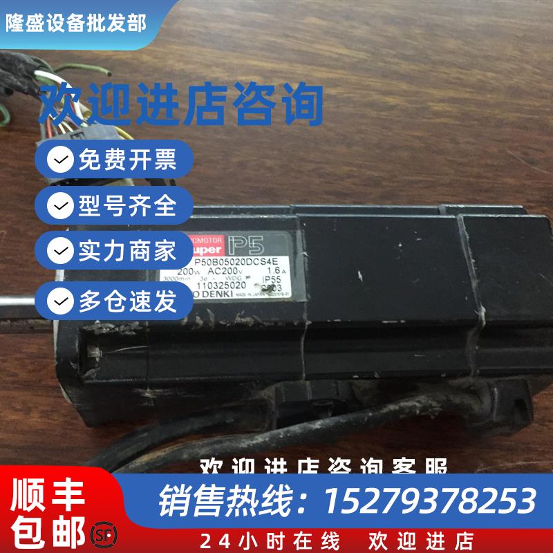 议价P50B0520DCS4E电机二手