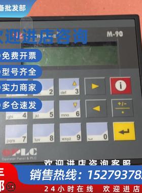 议价UNITRONICS M-90 OPLC操作面板现货议价