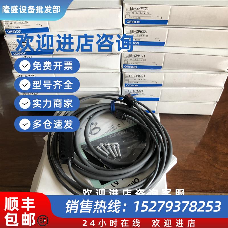 议价OMRON欧姆龙E3S-LS3P.E3S-LS3N.E3X-NH11.EE-SPW321.E3S-LS3N