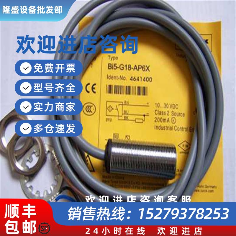 议价(请询价)德国图尔克电容式传感器BC3-M12-AP6X-H1141 BC10-