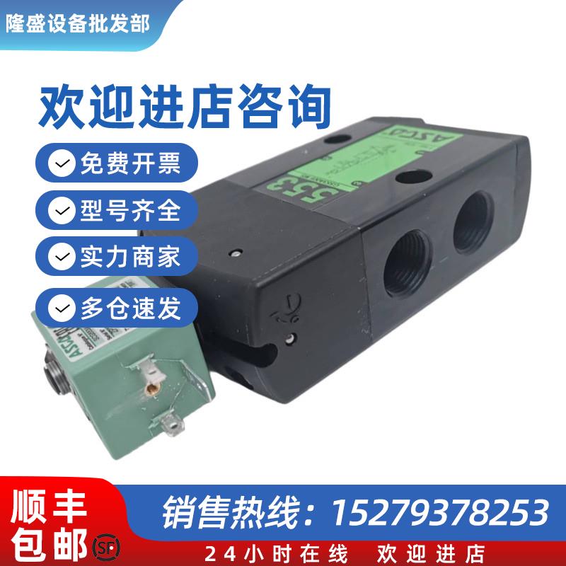 议价SCG551A005MS-2位3通管接式1/4寸美国ASCO电磁阀