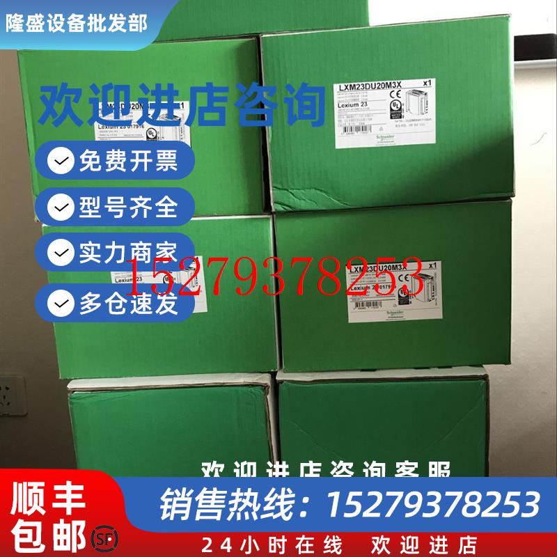 议价施耐德LXM32AD72N4驱动器72ARMS峰值电流3相480V现货销售质保