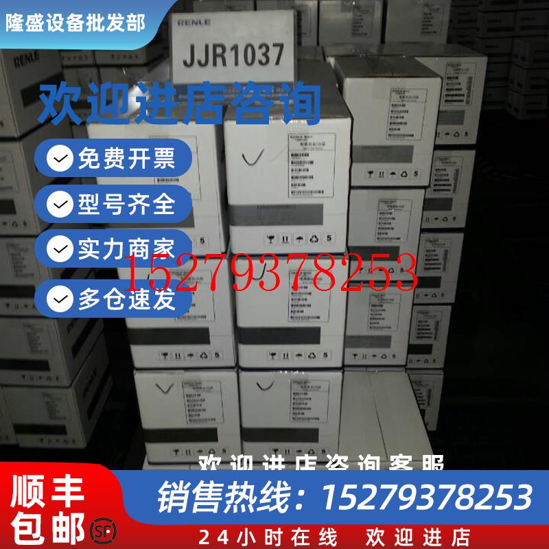 议价雷诺尔电机软启动SSD1-54-CJJR1030原装正品供应价格电议