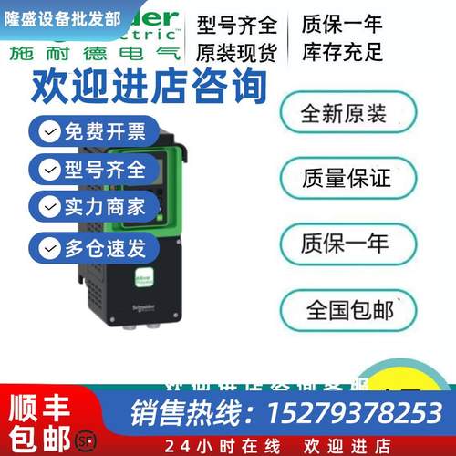 议价ATV930D11N4/15N4/18N4/22N4/30N4/37N4/D45N4/D55N4/D75N4/D