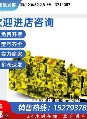 议价3214082 PTU35/4X6/6X2.5-FE电位分配端子双11限时促