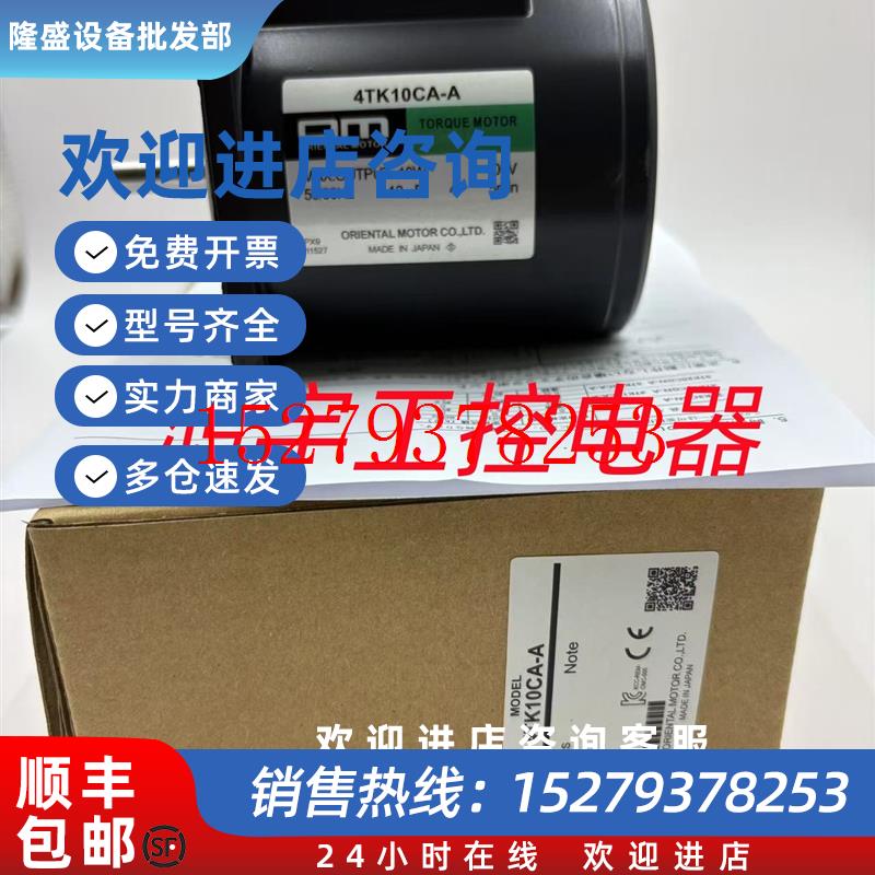 议价东方OM电机2TK3CGN-A2TK3CA-A2TK3CGK-AE24TK10CA-A4GN9K议价