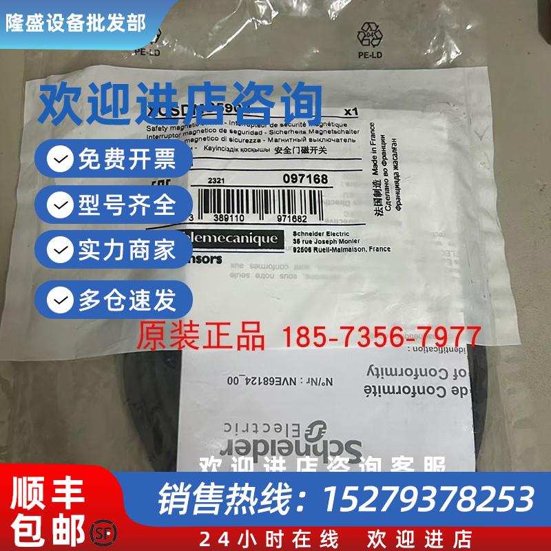 议价施耐德特勒美科安全门磁开关XCSDMC5902/XCSDMC7902/XCSDMC59