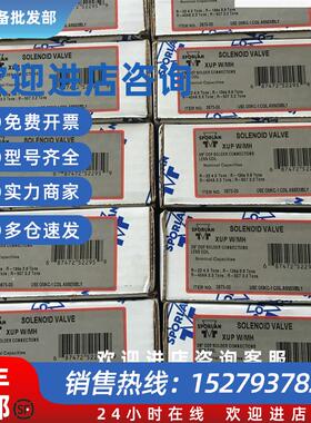 议价Sporlan电磁阀E6S130 E10S240 E25S270 XUJ XWG XUP XR