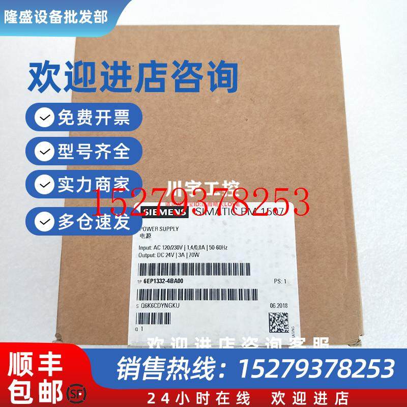 议价6EP1332-4BA00西门子S7-1500电源模块PM1507PM70W120/230VAC3
