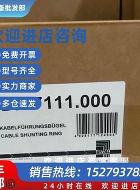 议价威图SZ2388.140 2388140 SZ2500.110 2522110 DK7111.000 711