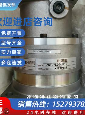 议价ANFJ-L20-SV-9住友全新减速机实物拍图现货BL2-09B-15FUZD库