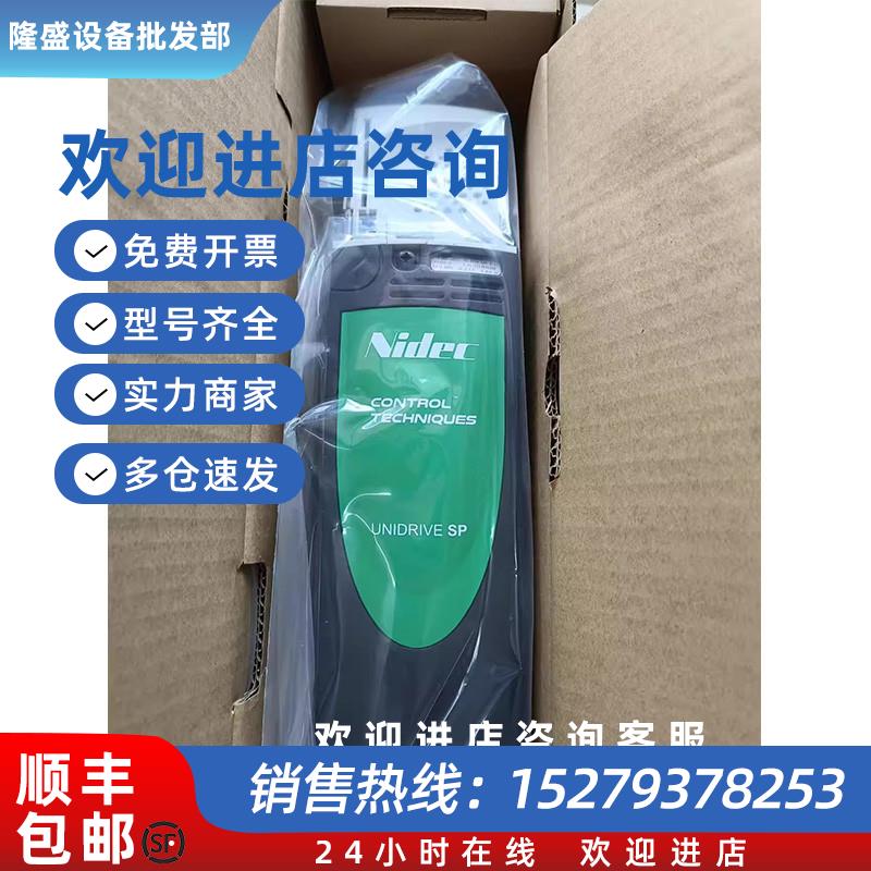 议价艾默生CT变频器SP1401/SP1402/SP1403/SP1404/SP1405/SP1406