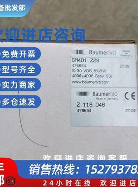 议价堡盟Baumer编码器GM401.Z29现货Z119.048全新原装正品实物照