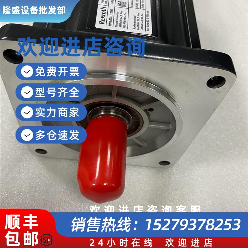 议价伺服电机 MSK076C-0300-NN-S1-UG0-NNNN  现货 议价出