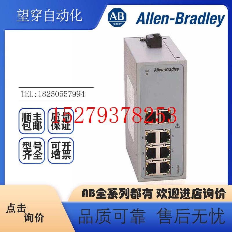 议价AB罗克韦尔PLC1783-US6TG2CG6+2端口交换机非网管全新原装现
