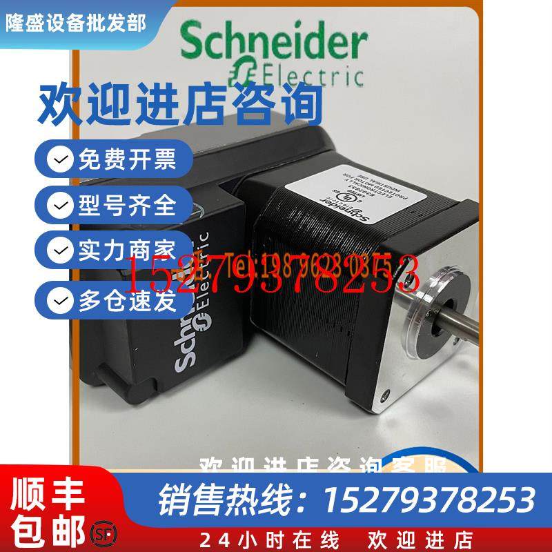 议价施耐德步进一体华伺服电机LMDCA852LMDCP851LMDCM571全新现货