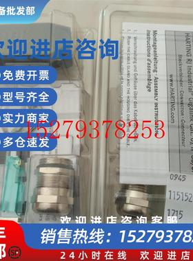 议价HARTING现货09451151520/1151100航空插头Han3ARJ45D-32339