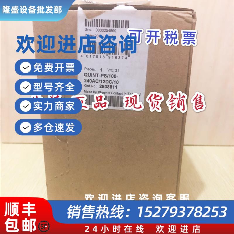 议价电源 - QUINT-PS-100-240AC/12DC/10 - 2938811