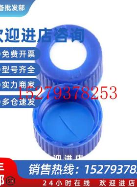 议价CHSC9-30赛默飞热电原装SureSTART9mm螺口盖