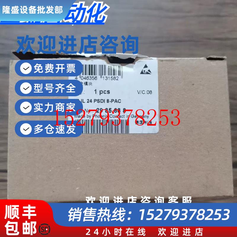 议价全新原装正品菲尼克斯2985688安全模块IBIL24PSDI8-PAC