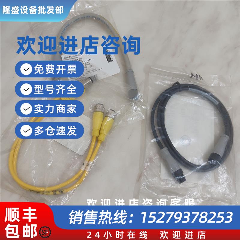 议价线缆884A30A09M003 DNDF22A-M003 884030W03M010W 804006W03M