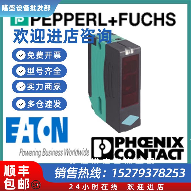 议价德国反射板型传感器 RLK28-55/31/116全新原装正品进口