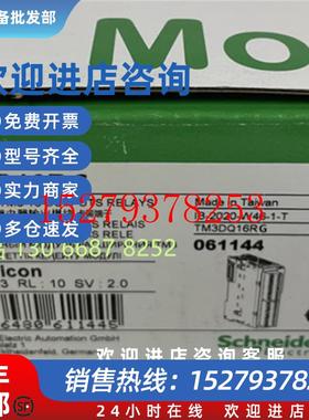 议价施耐德PLC模块TM3DQ16RGTM3DQ16RTM3DQ16UG全新原装正品现货