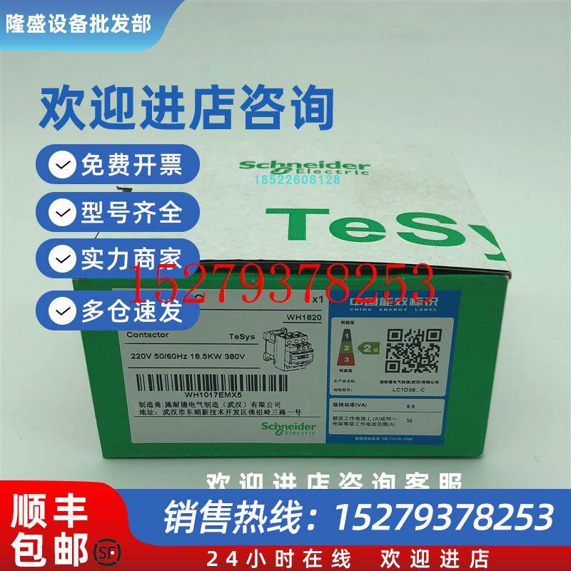 议价施耐德接触器LC1D38M7C代理商原装正品假一罚十