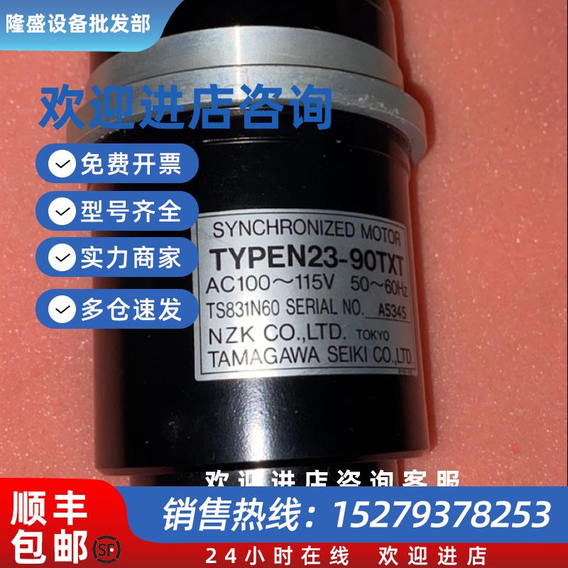 议价Tamagawa  N23-90TXT AC100~115V 50 ~60Hz 同步电动机现货议