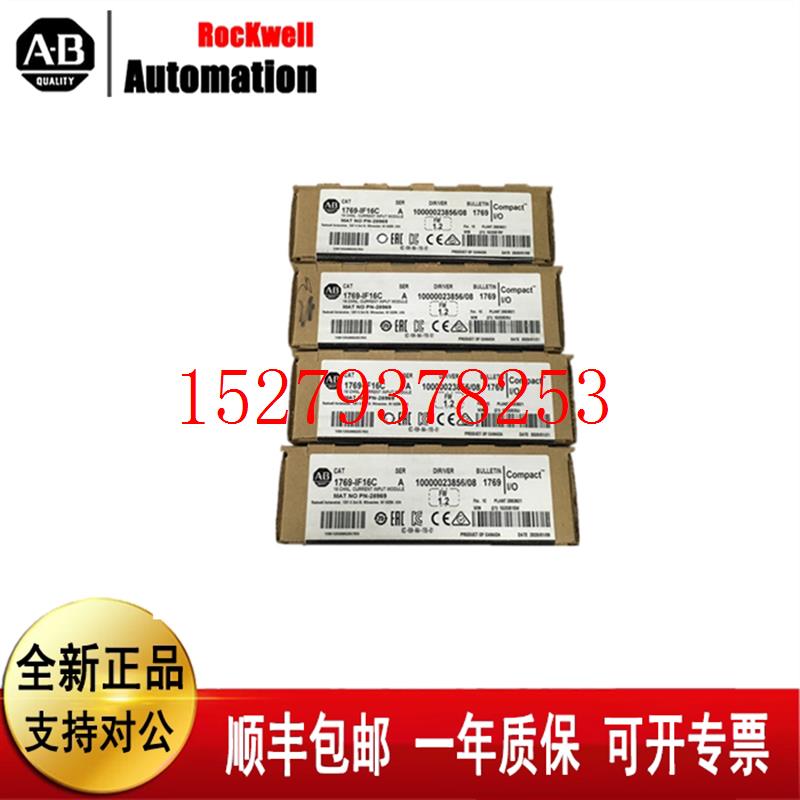 议价AB罗克韦尔1769-IF16C1769-IQ16F1769-OF8C1769-L24ER-QB1B